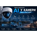 Dahua переносить AI в камери: нова ера 3xxx і 7xxx серій
