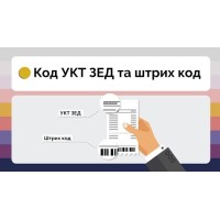 Коаксіальні кабелі - УКТ ЗЕД  8544200000 та 8544200090