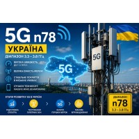 5G n78 в Україні: технічні особливості, перспективи та реальний стан розвитку мереж