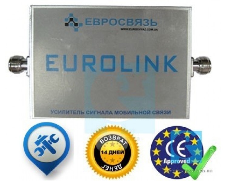 GSM репитер EUROLINK G-5 комплект 900 Мгц 