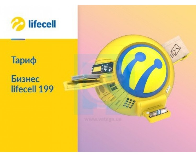 Стартовый пакет «Бизнес Lifecell 199»