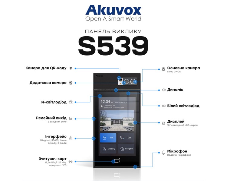IP-відеопанель багатоабонентська 5Mp Akuvox S539 з екраном 10", розпізнаванням облич та зчитувачем EM-Marine / Mifare / NFC / BLE / QR