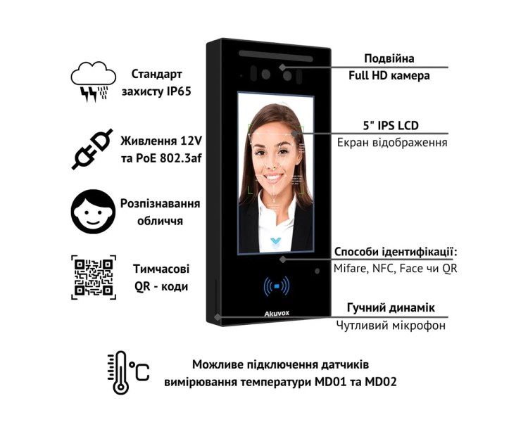 Біометричний термінал контролю доступу 2Mp Akuvox A05C з розпізнаванням облич та зчитувачем Mifare / NFC / BLE / QR