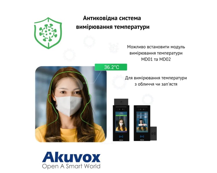 Біометричний термінал контролю доступу 2Mp Akuvox A05C з розпізнаванням облич та зчитувачем Mifare / NFC / BLE / QR