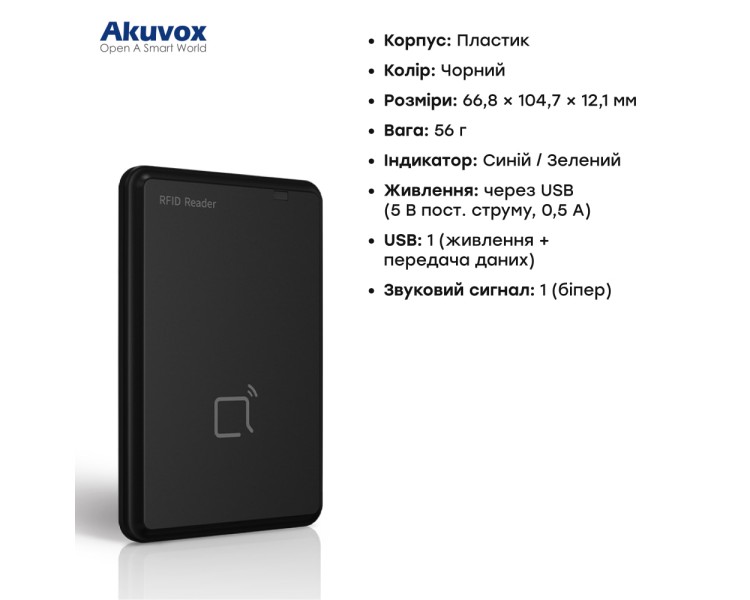 USB-зчитувач настільний мультиформатний Akuvox ACR-CID01 EM-Marine / Mifare / NFC / BLE