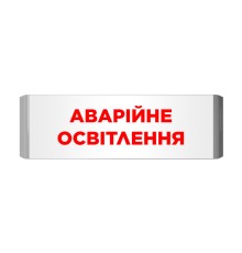 Покажчик світловий Артон Люкс ПС‐12/24‐01‐21 «Аварійне освітлення»