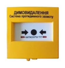 Кнопка керування протипожежною автоматикою Омега КА24В-Ж для адресних систем, вибухозахищена, жовта