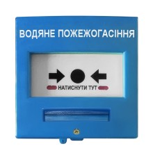 Кнопка керування протипожежною автоматикою Омега КА24В-С для адресних систем, вибухозахищена, жовта