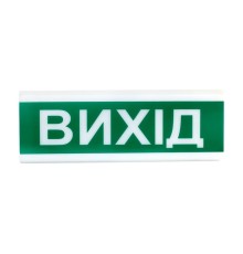 Оповіщувач світлозвуковий іскробезпечний ОСЗ-12 Ex "Вихід" Tiras