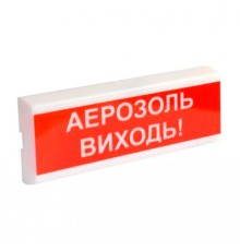 Оповіщувач світлозвуковий ОСЗ-10 "Аерозоль Виходь!" Tiras