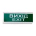 Покажчик світловий ОС-6.2 (12/24V) "Вихід/Exit" Tiras