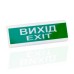 Покажчик світловий ОС-6.2 (12/24V) "Вихід/Exit" Tiras