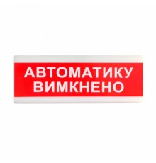 Покажчик світловий ОС-6.9 (12/24V) "Автоматику вимкнено" Tiras