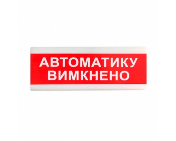 Покажчик світловий ОС-6.9 (12/24V) "Автоматику вимкнено" Tiras