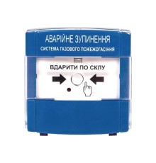 Пристрій для аварійного зупинення пожежогасіння ПАЗ "Тірас" Ex