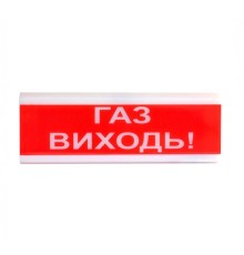 Оповіщувач світлозвуковий іскробезпечний ОСЗ-4 Ех «Газ виходь!» 65dB 12V