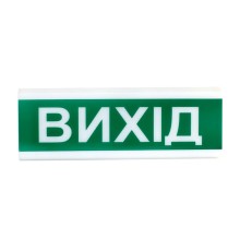 Оповіщувач пожежний світлозвуковий Tiras ОСЗ-12 (12/24V) «Вихід» 80dB