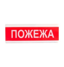Оповіщувач пожежний світлозвуковий Tiras ОСЗ-2 (12/24V) «Пожежа» 80dB