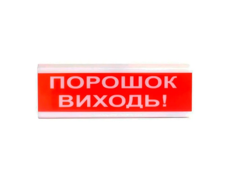 Оповіщувач пожежний світлозвуковий Tiras ОСЗ-6 (12/24V) «Порошок Виходь!» 80dB