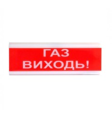 Оповіщувач світлозвуковий ОСЗ-4 "Газ Виходь!" 24V Tiras