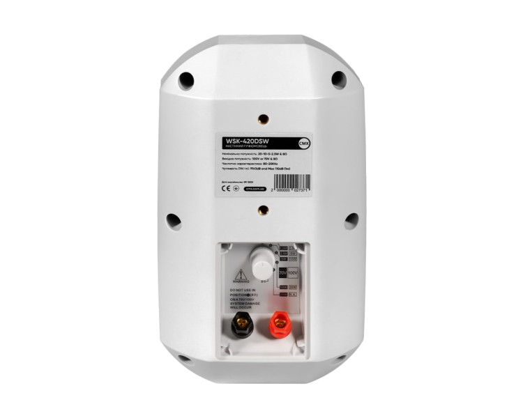 Вуличний настінний гучномовець CMX WSK-420DSW