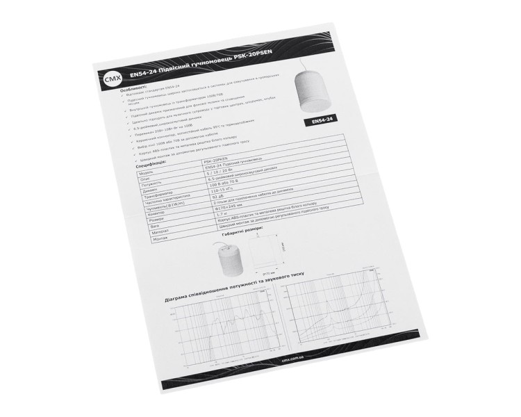 Підвісний гучномовець CMX PSK-20PSEN White (EN54-24) 20-10-5 Вт, 100 В, 8 Ом