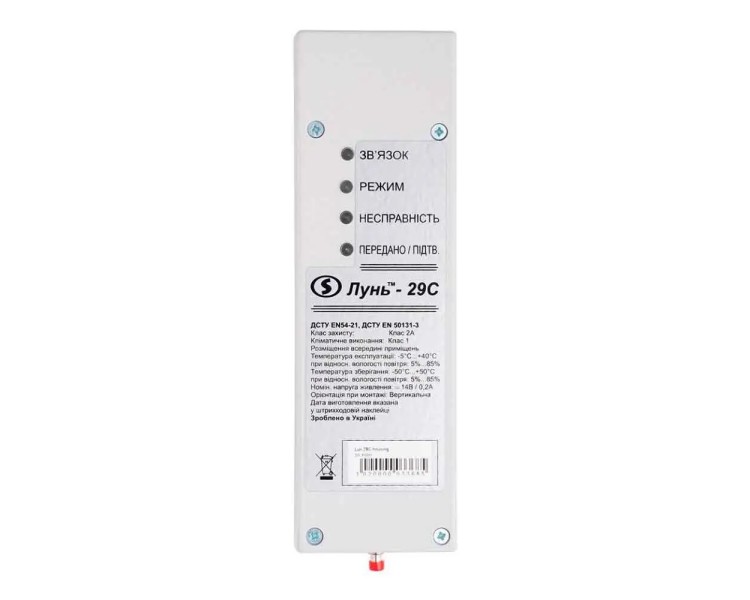 GSM-комунікатор Лунь 29C
