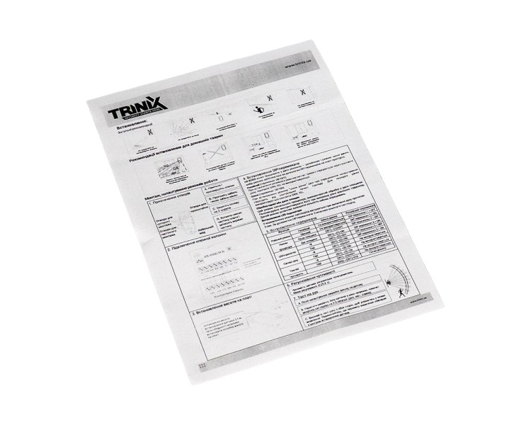 Датчик руху вуличний Trinix HX-85DG (W)
