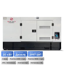 Генератор дизельний 20 кВт Kraft KRF-20KW/DA