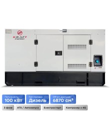 Генератор дизельний 100 кВт Kraft KRF-100KW/DA