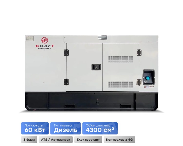 Генератор дизельний 60 кВт Kraft KRF-60KW/DA