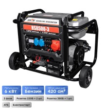 Генератор бензиновий трифазний 6 кВт Bison BS8500-3