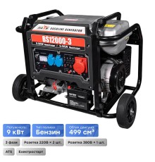 Генератор бензиновий трифазний 9 кВт Bison BS12000-3