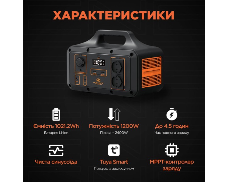 Портативне джерело живлення KPS-1200PX(PGH1000P-S) Kraft