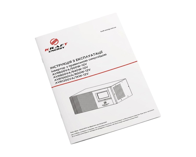 Інвертор Kraft KRF-AVR1000VA/800W-12V з правильною синусоїдою під зовнішній акумулятор