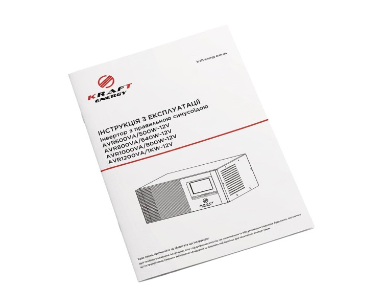 Інвертор Kraft KRF-AVR600VA/500W-12V з правильною синусоїдою під зовнішній акумулятор