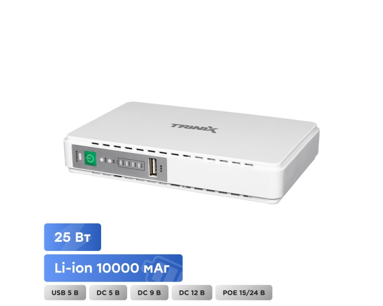 Джерело безперебійного живлення DC UPS Trinix TRX-MUPS-2512 (10000mAh) 5V/9V/12V/15V/24V/PoE, Li-ion 4*2.5Ah, для роутера і медіаконвертера