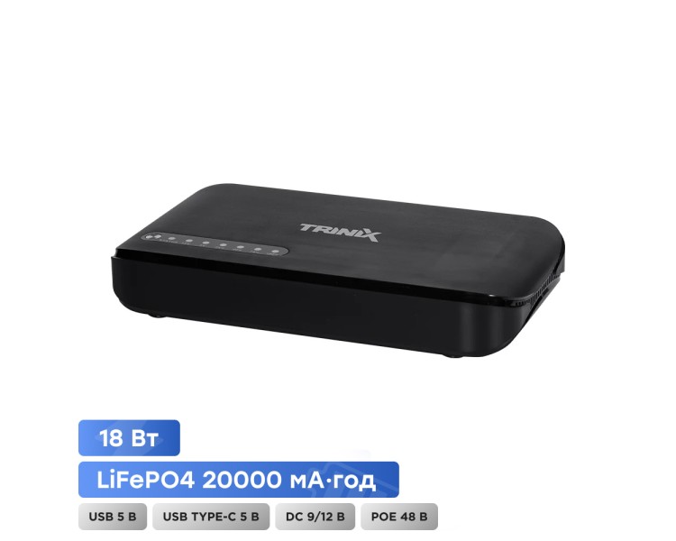 Джерело безперебійного живлення DC UPS Trinix TRX-MUPS-1812 Type-C (20000mAh LiFePo4) 5V/9V/12V/48V/PoE, LiFePo4 4*5Ah, для роутера і медіаконвертера