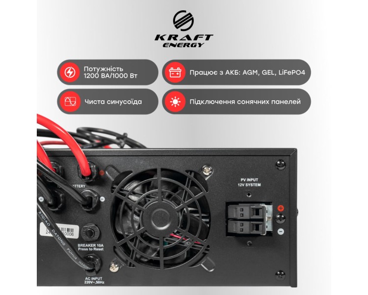 Гібридний інвертор 1200VA/1kW Kraft KRF-AVR1200VA/1КW-12V (MPPT 30А) для підключення сонячних панелей