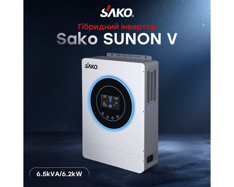 Гібридний інвертор 6.5kVA/6.2kW Sako SUNON V 6.5KVA/6200W/48V+120A MPPT