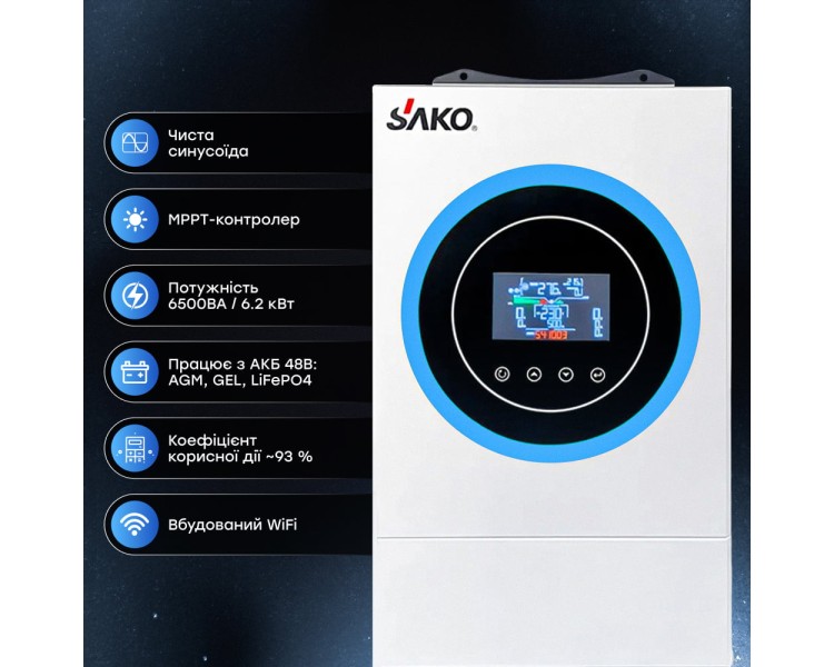 Гібридний інвертор 6.5kVA/6.2kW Sako SUNON V 6.5KVA/6200W/48V+120A MPPT