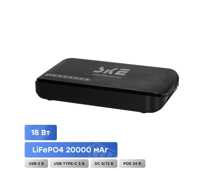 Джерело безперебійного живлення Mini UPS SKE POE-830P-LFP 20000mAh 5V/9V/12V/24V/PoE, LiFePo4 4*5Ah, для роутера та оптичного терміналу