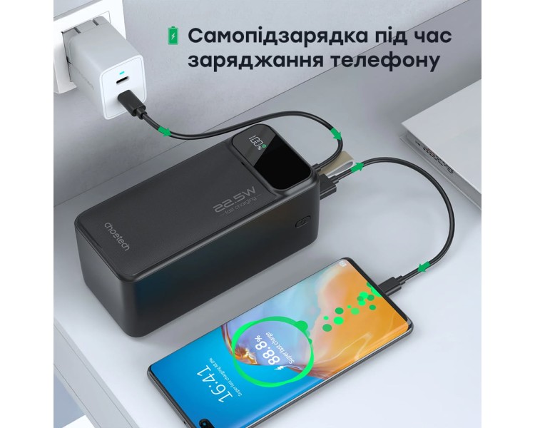 Повербанк 50000 mAh Choetech B732 Black 22.5W QC3.0 PD3.0
