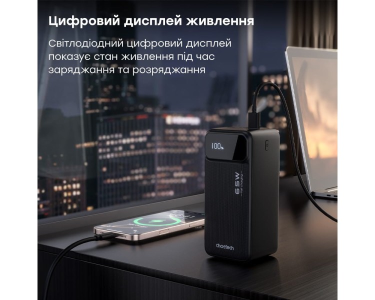 Повербанк 50000 mAh Choetech B733 Black 65W QC3.0 PD3.0