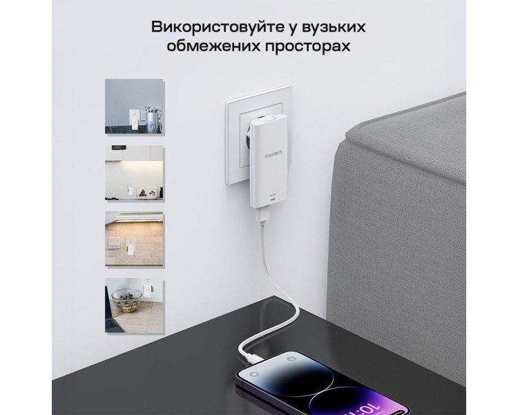 Мережевий зарядний пристрій Choetech PD6011 Ultra thin PD67W GAN A+C White