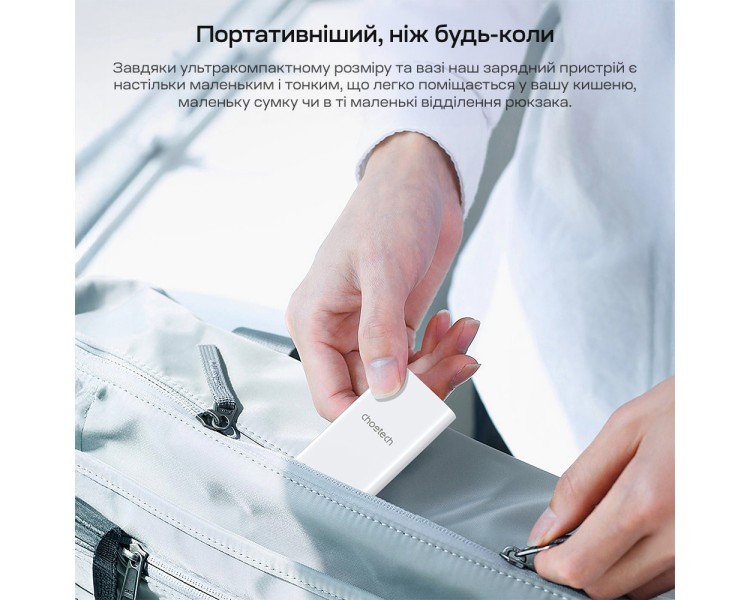 Мережевий зарядний пристрій Choetech PD6011 Ultra thin PD67W GAN A+C White