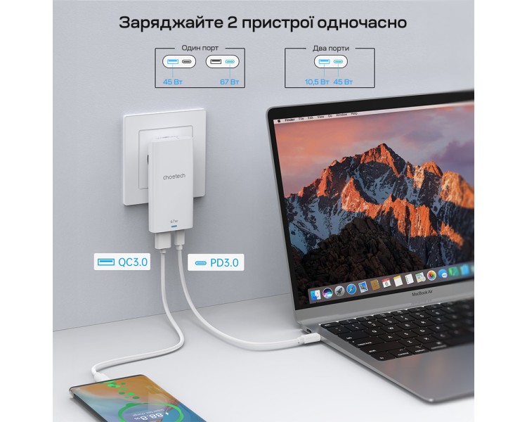 Мережевий зарядний пристрій Choetech PD6011 Ultra thin PD67W GAN A+C White