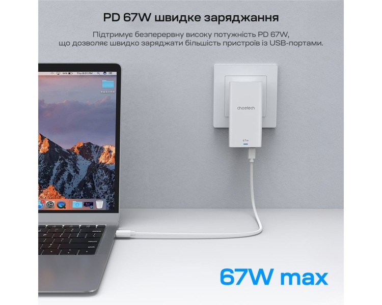 Мережевий зарядний пристрій Choetech PD6011 Ultra thin PD67W GAN A+C White