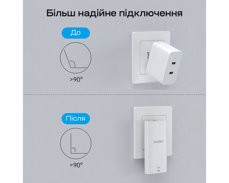 Мережевий зарядний пристрій Choetech PD6011 Ultra thin PD67W GAN A+C White