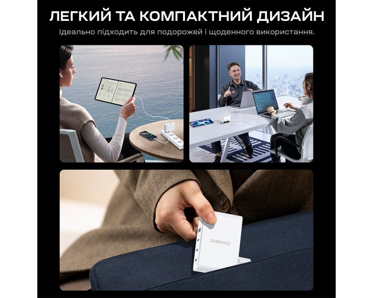 Мережевий зарядний пристрій Choetech PD9002 PD100W GAN USB-A+3xUSB-C White